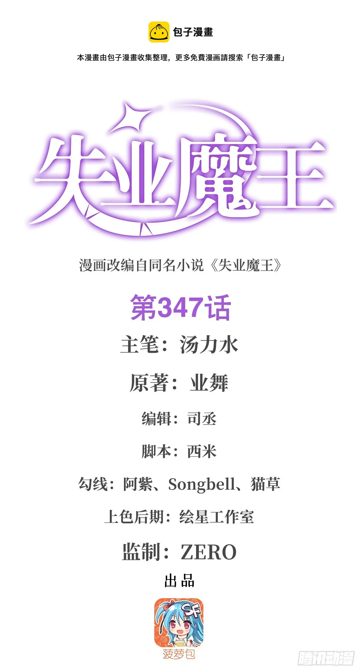 第347话 黄金精粹 第1页