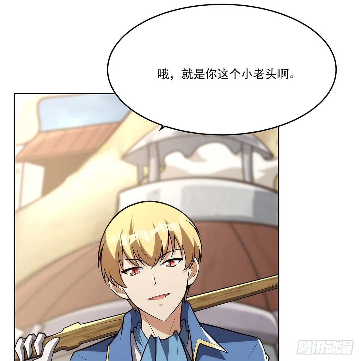 第347话 黄金精粹 第5页