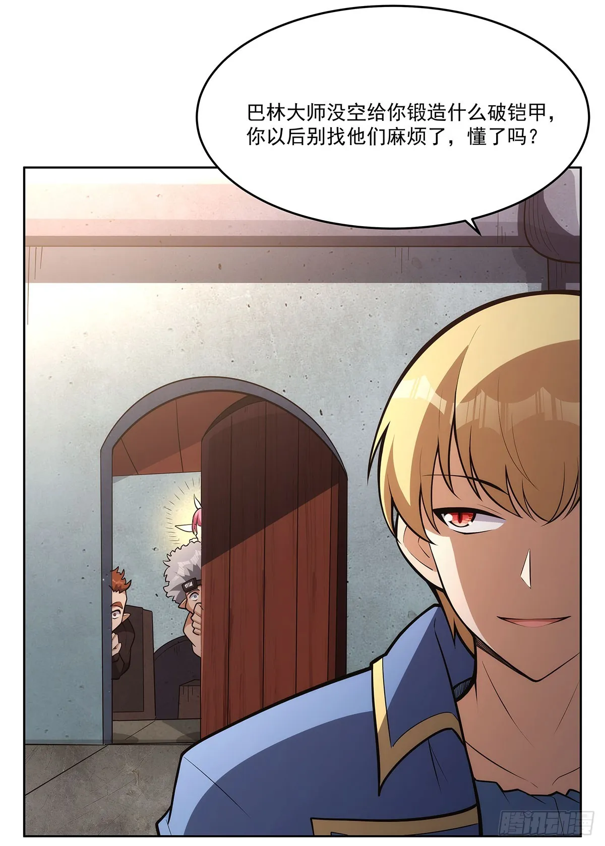 第347话 黄金精粹 第7页
