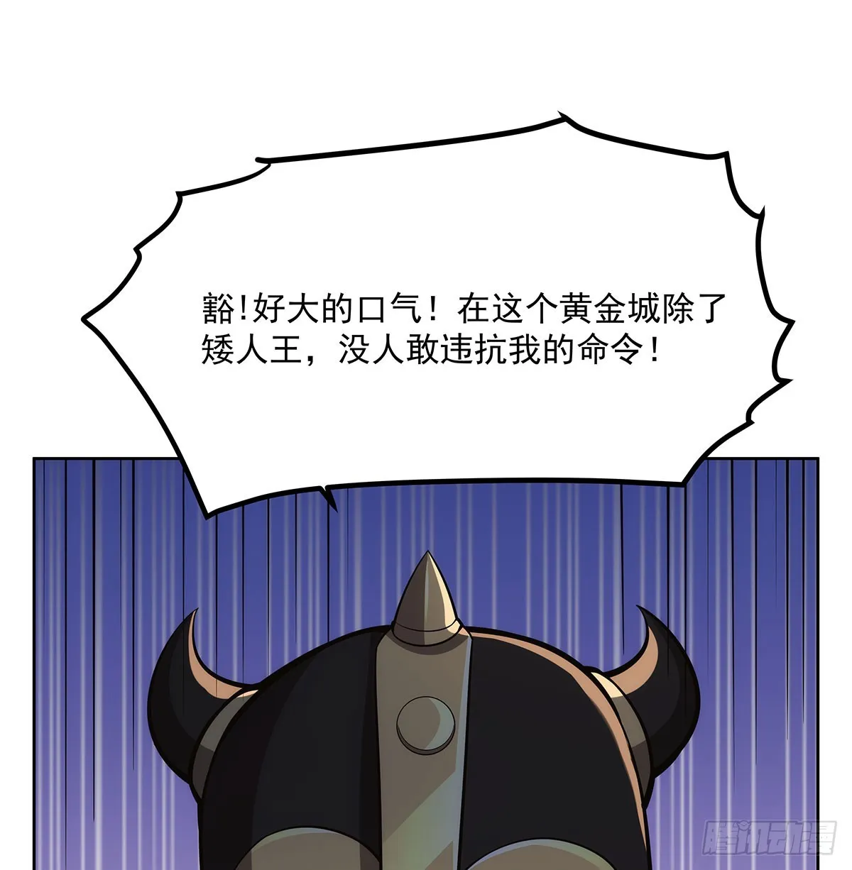 第347话 黄金精粹 第8页