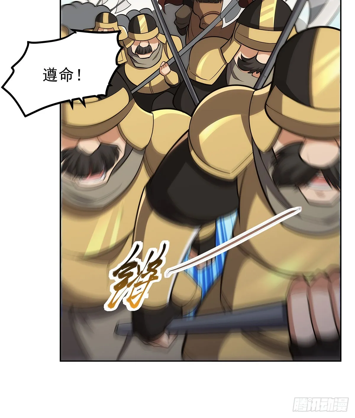 第347话 黄金精粹 第11页