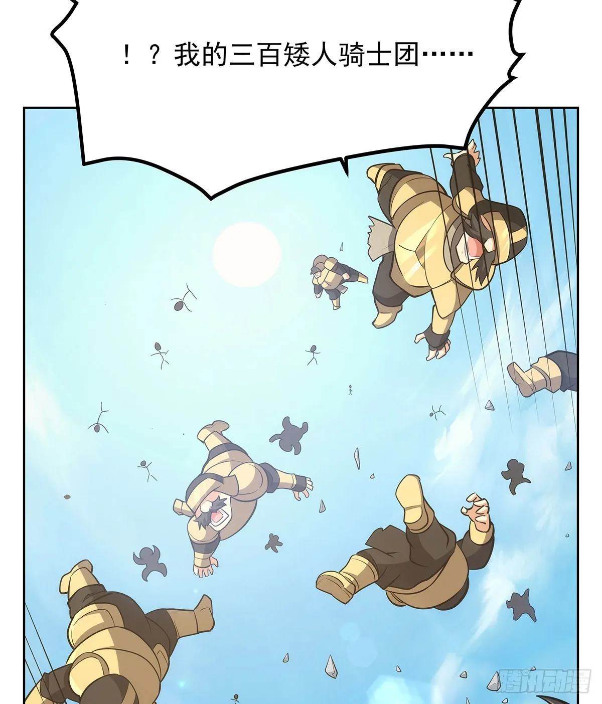 第347话 黄金精粹 第19页