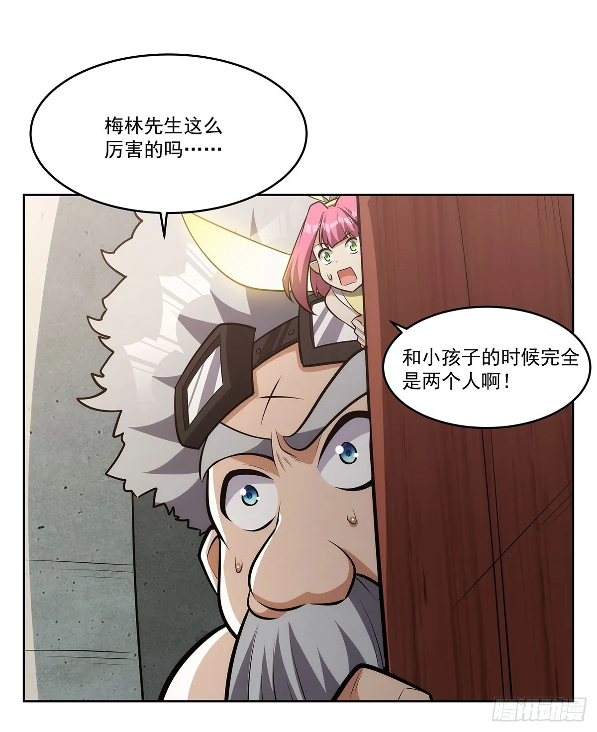 第347话 黄金精粹 第21页
