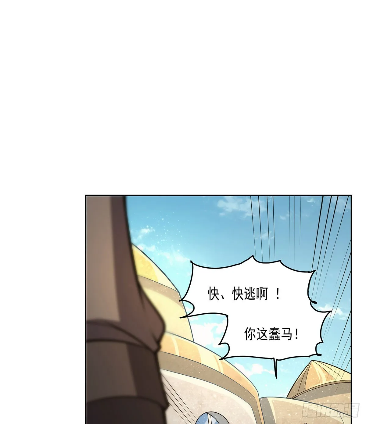 第347话 黄金精粹 第22页