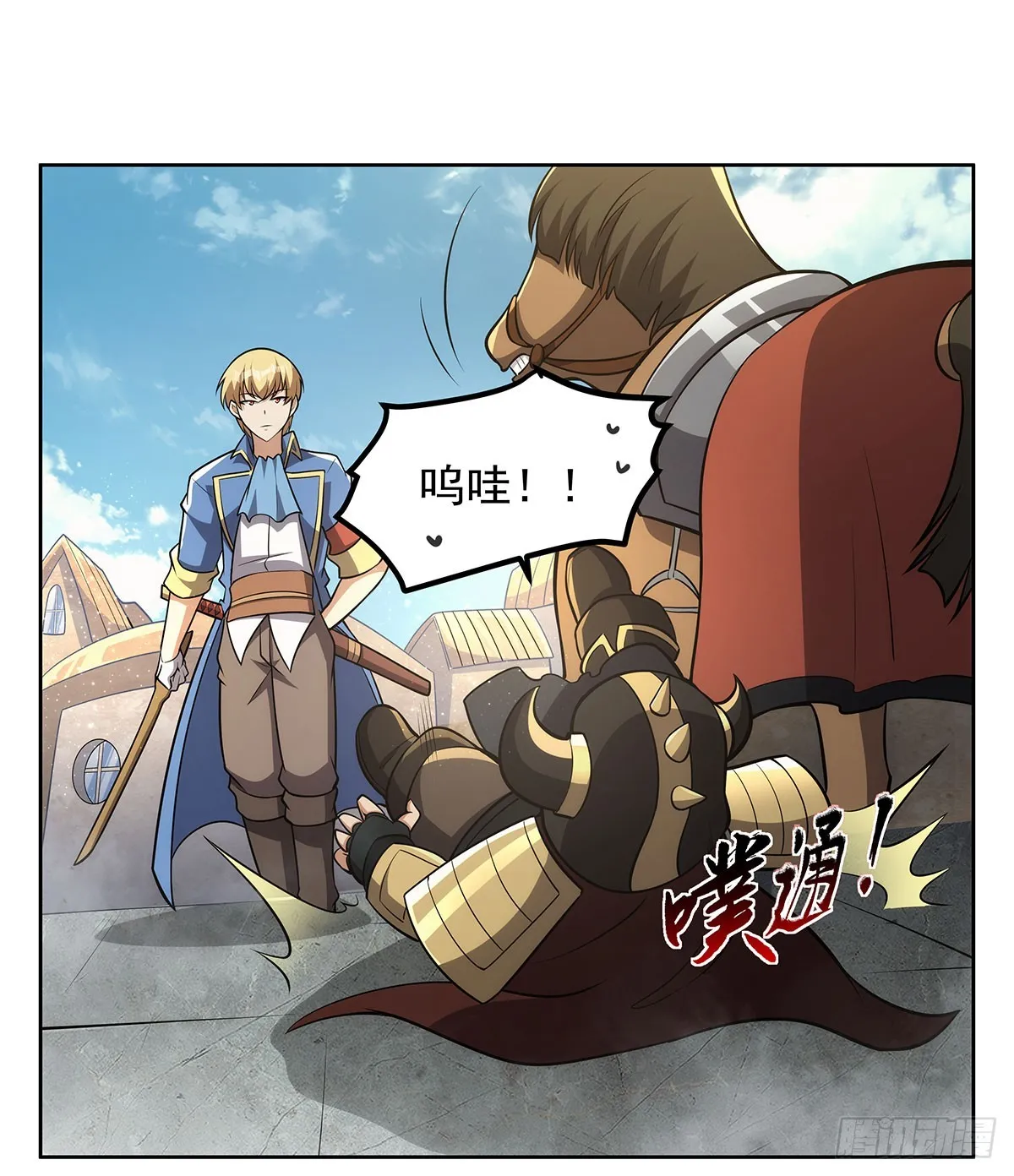 第347话 黄金精粹 第24页