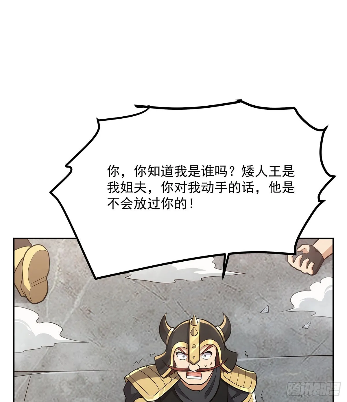 第347话 黄金精粹 第25页