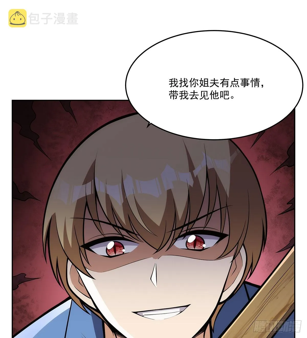 第347话 黄金精粹 第28页