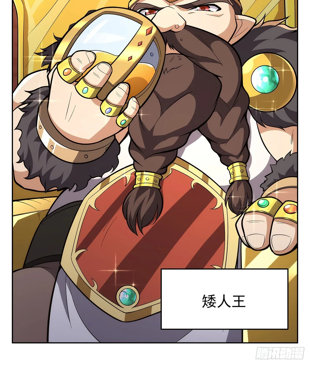 第347话 黄金精粹 第33页