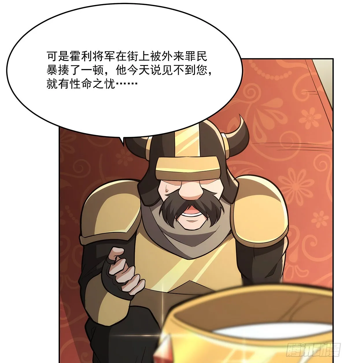 第347话 黄金精粹 第36页