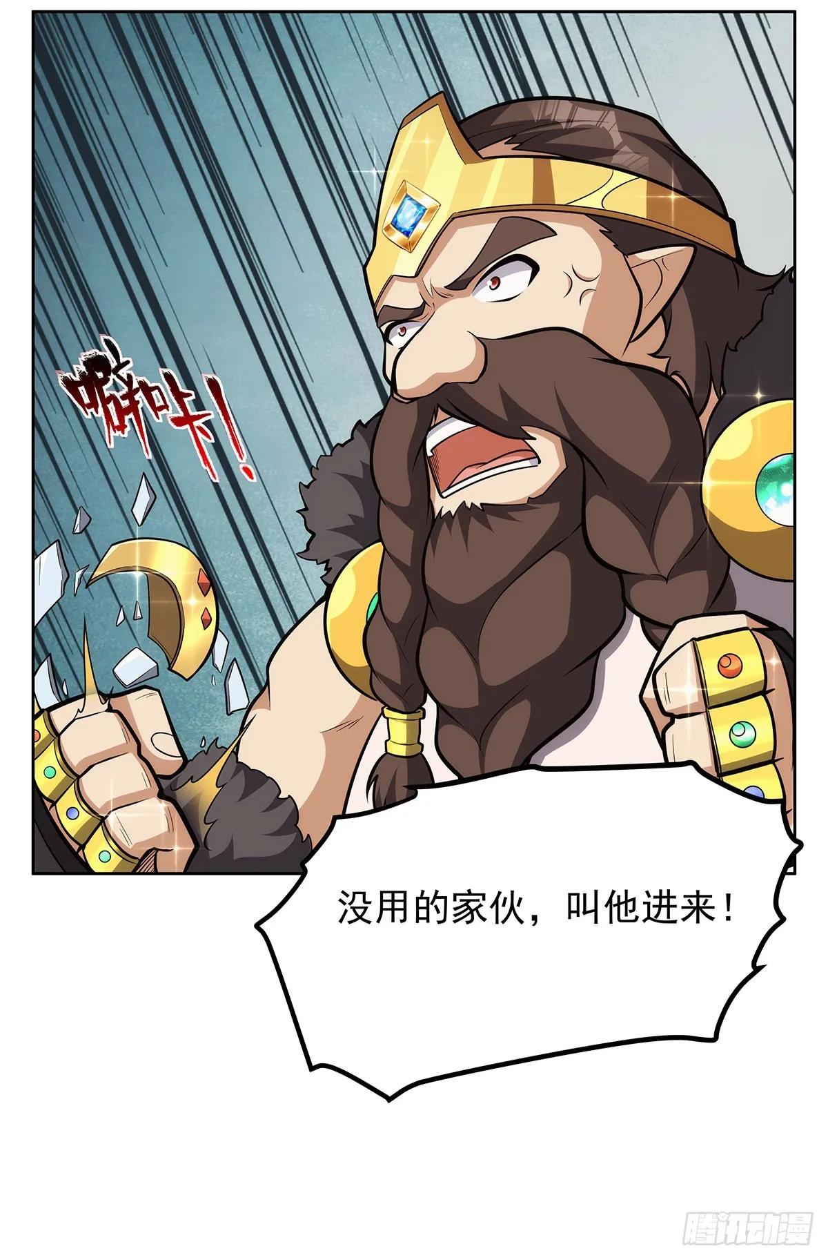 第347话 黄金精粹 第38页