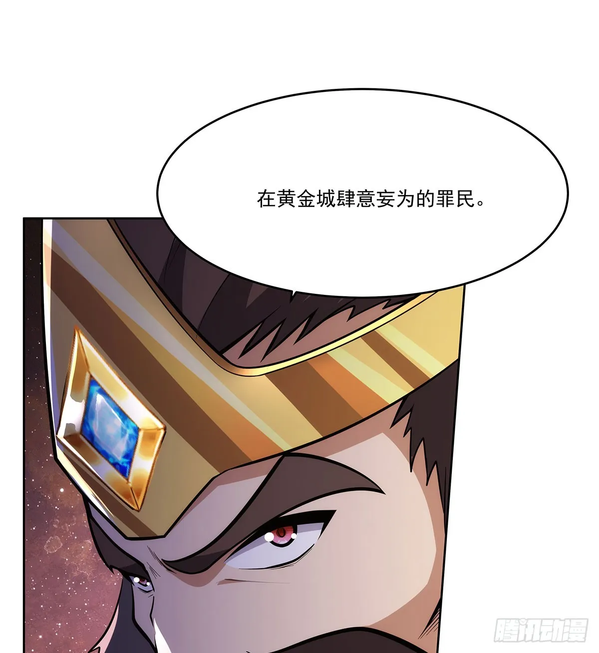 第347话 黄金精粹 第47页