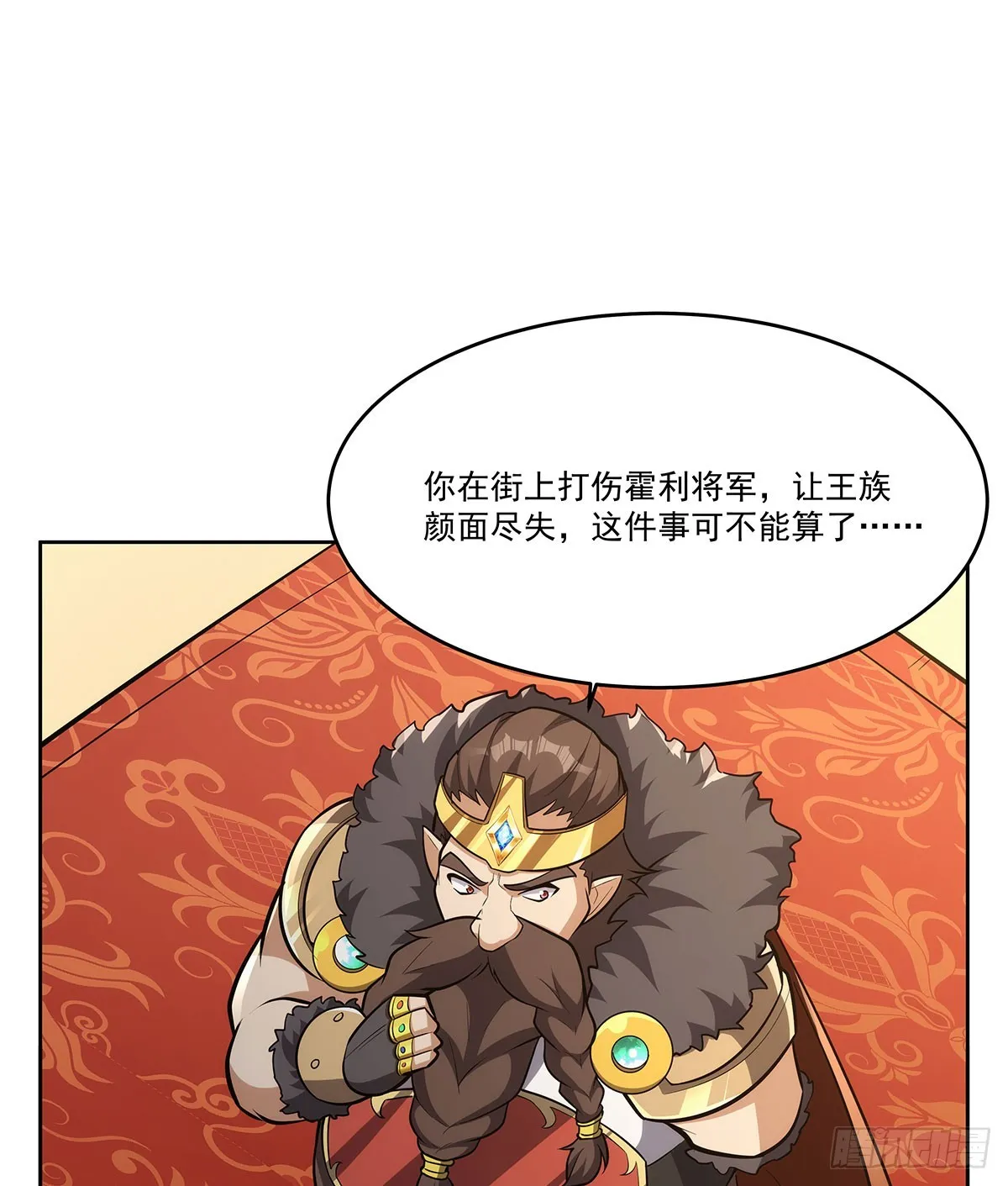 第347话 黄金精粹 第52页