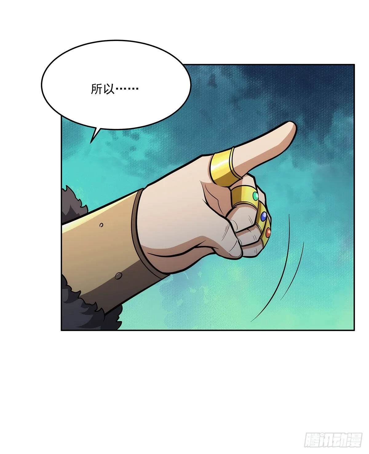 第347话 黄金精粹 第54页