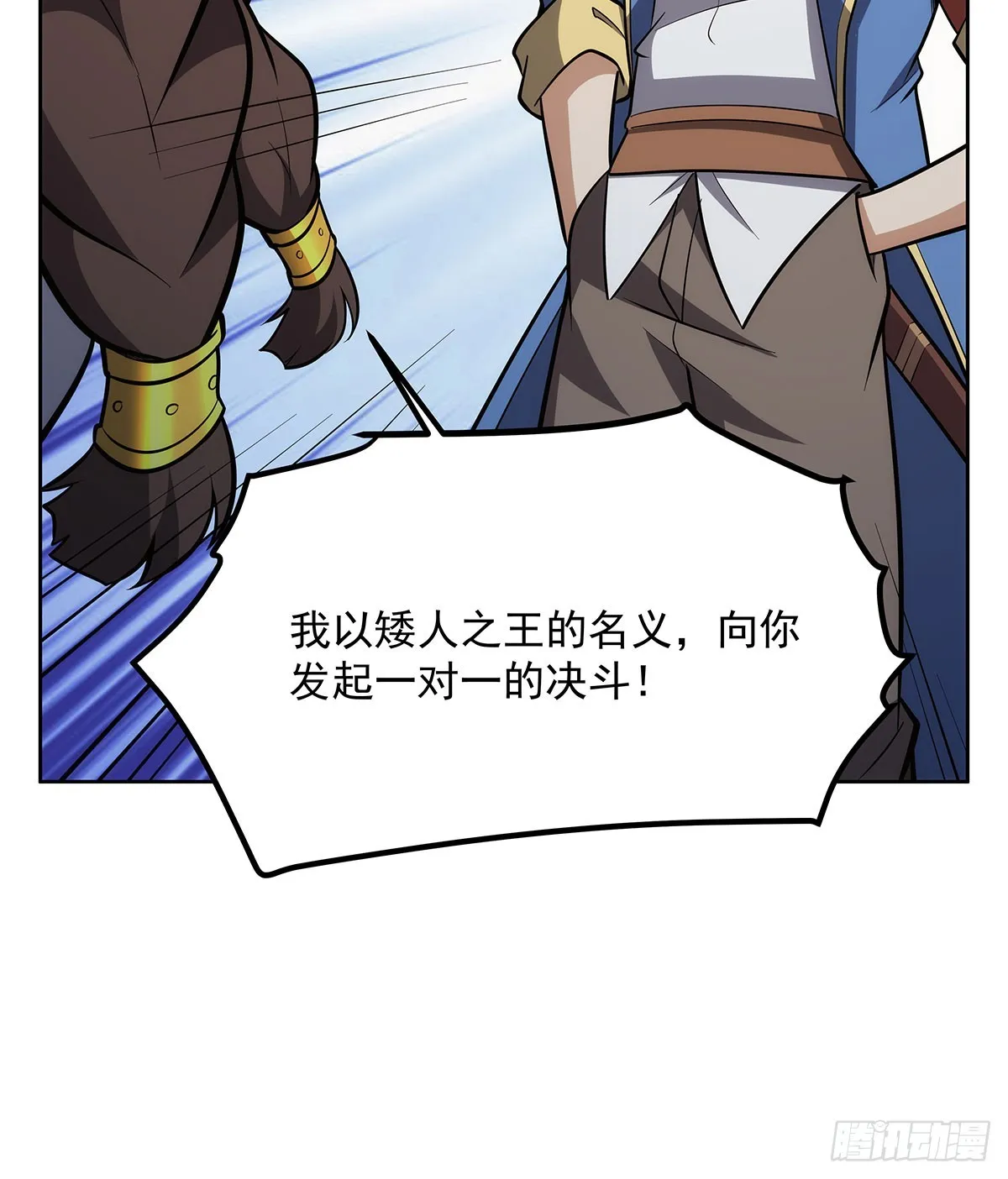 第347话 黄金精粹 第56页