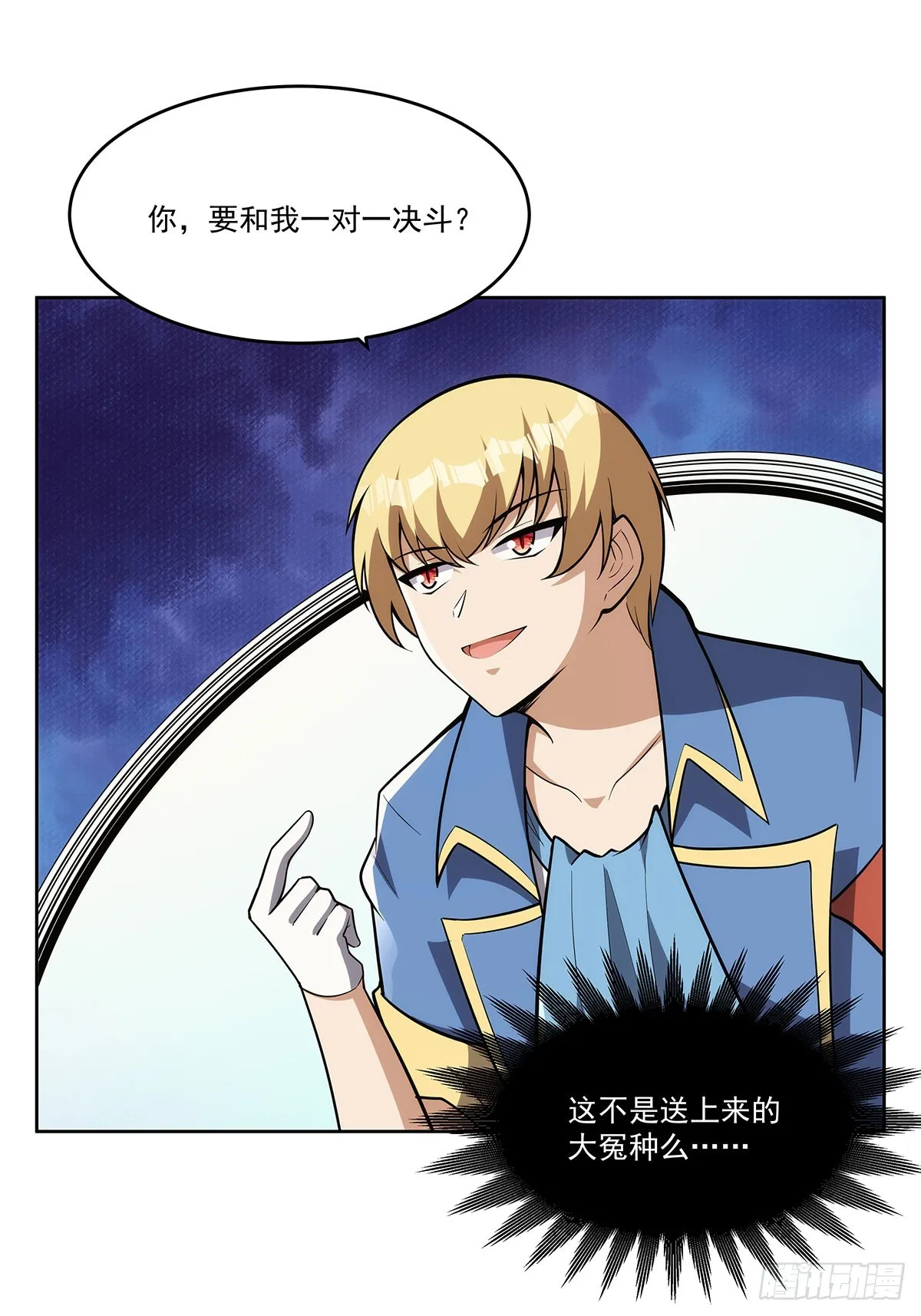 第347话 黄金精粹 第57页