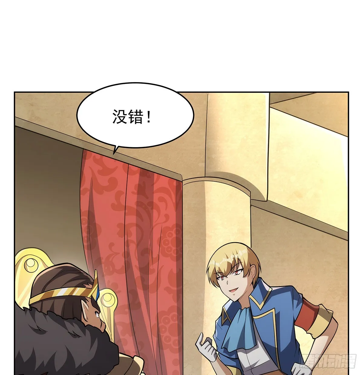 第347话 黄金精粹 第58页