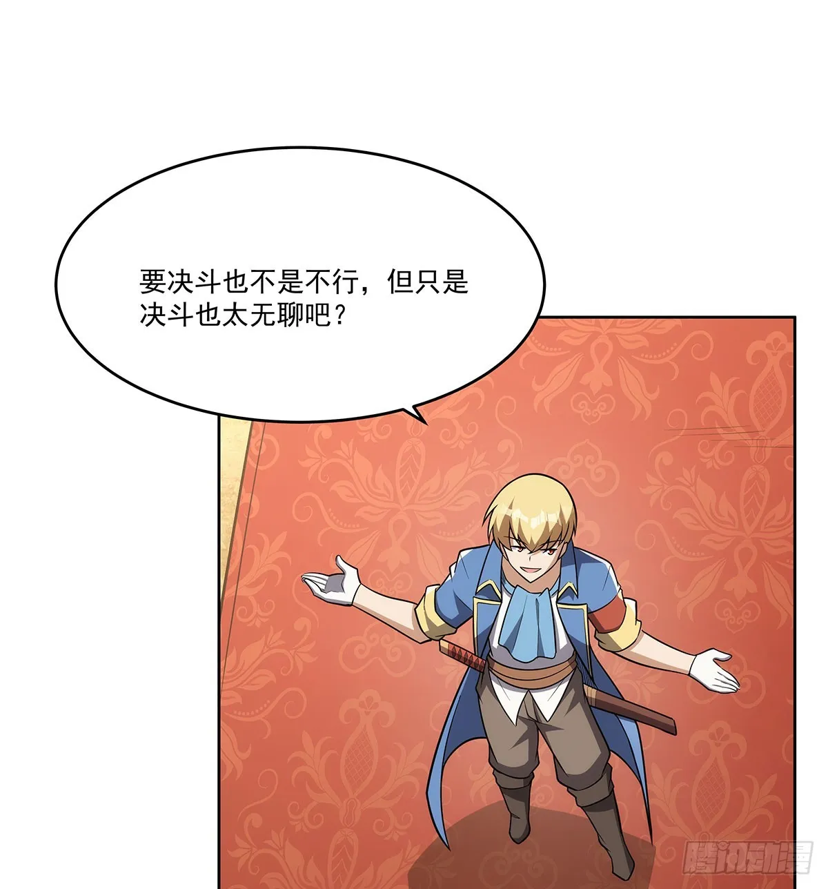 第347话 黄金精粹 第61页