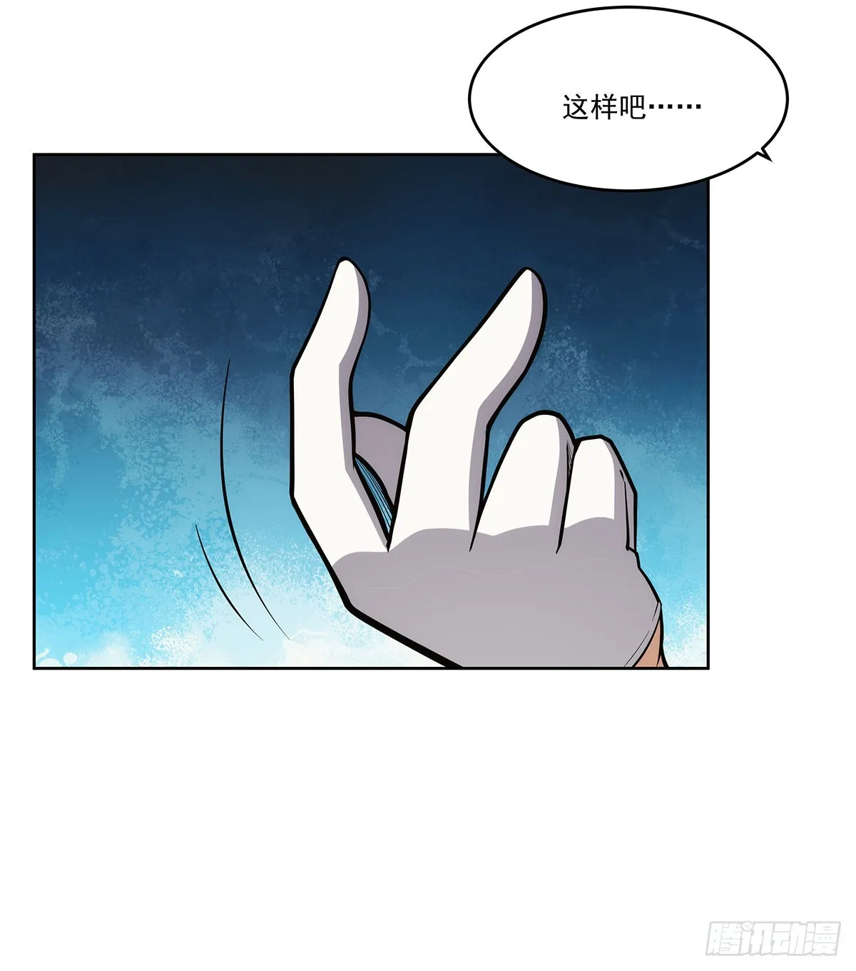第347话 黄金精粹 第63页