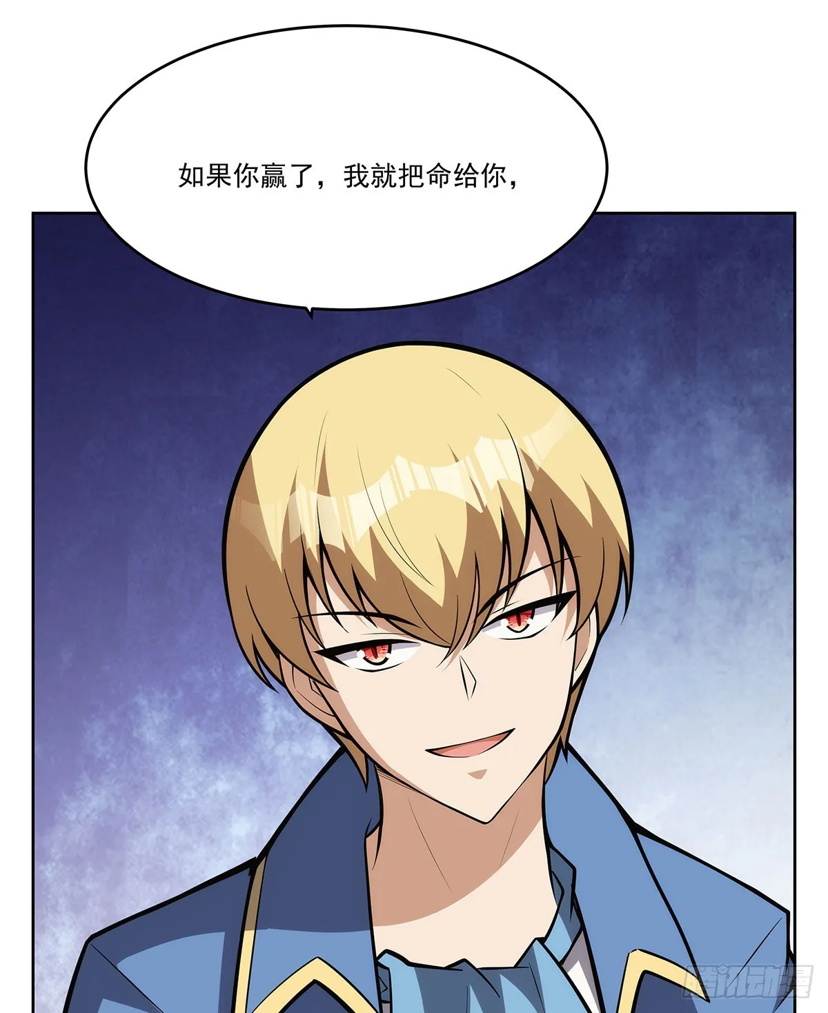 第347话 黄金精粹 第64页