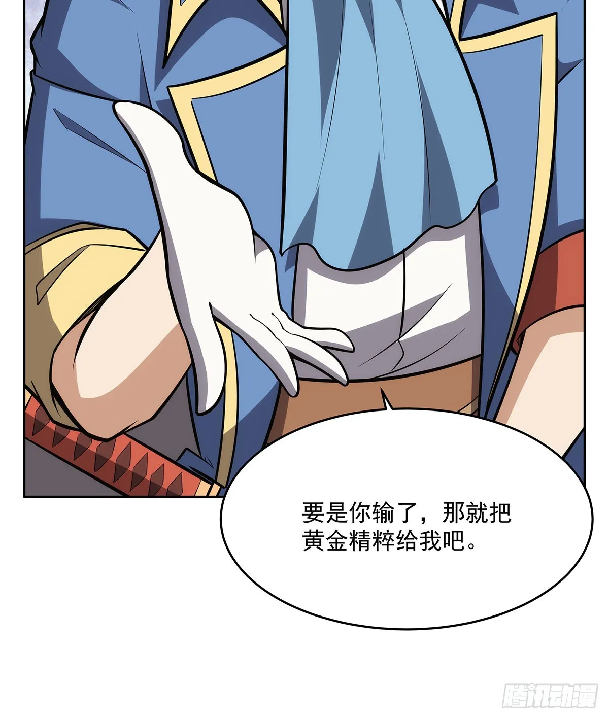 第347话 黄金精粹 第65页