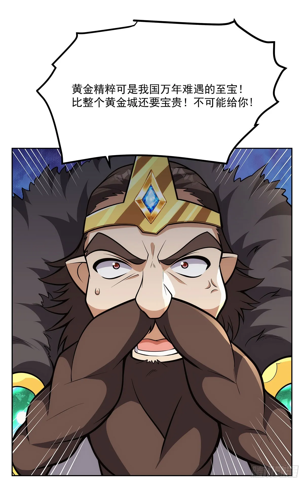 第347话 黄金精粹 第66页