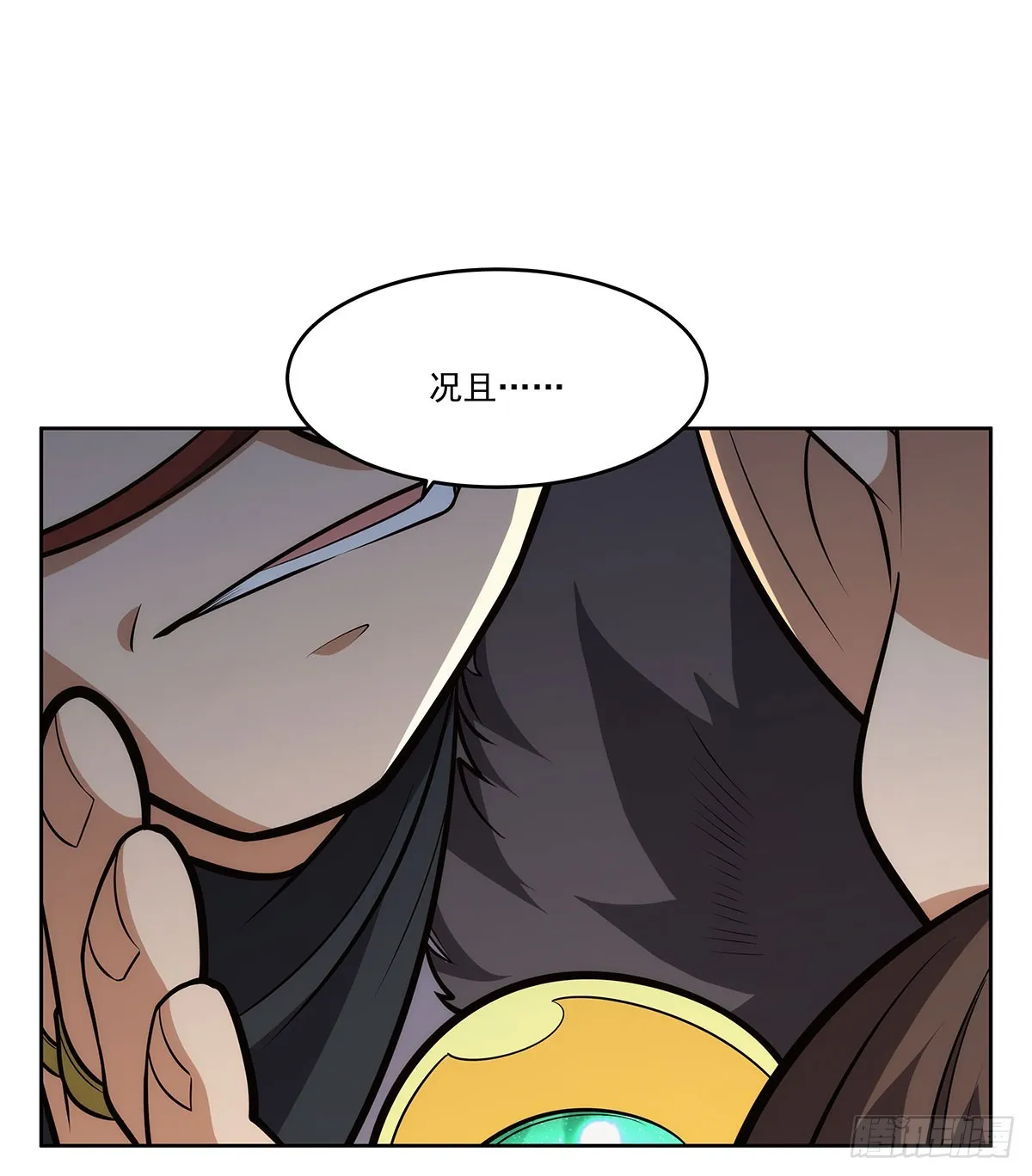 第347话 黄金精粹 第70页