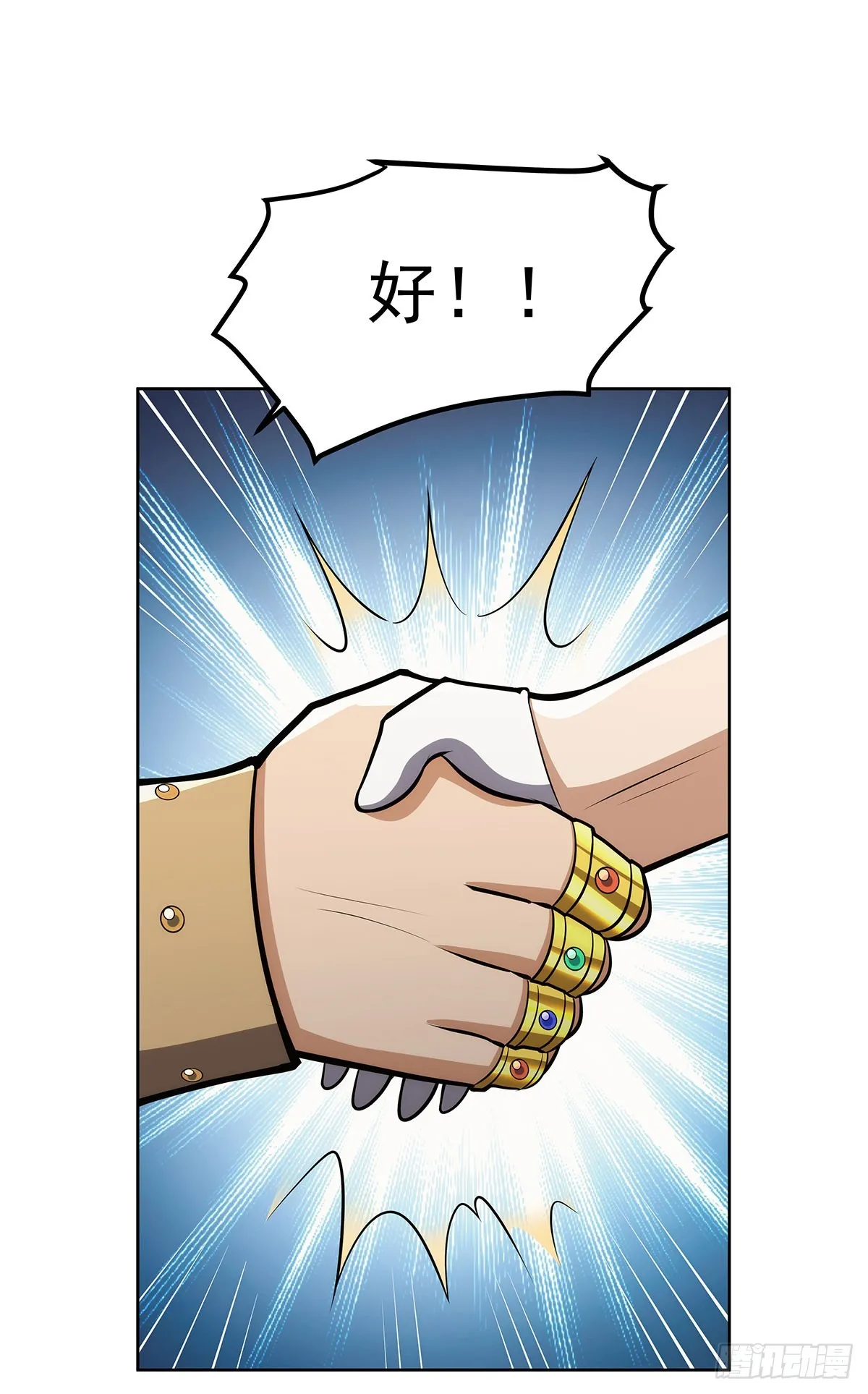 第347话 黄金精粹 第74页