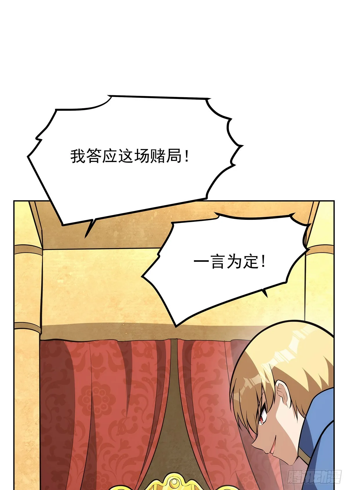 第347话 黄金精粹 第75页