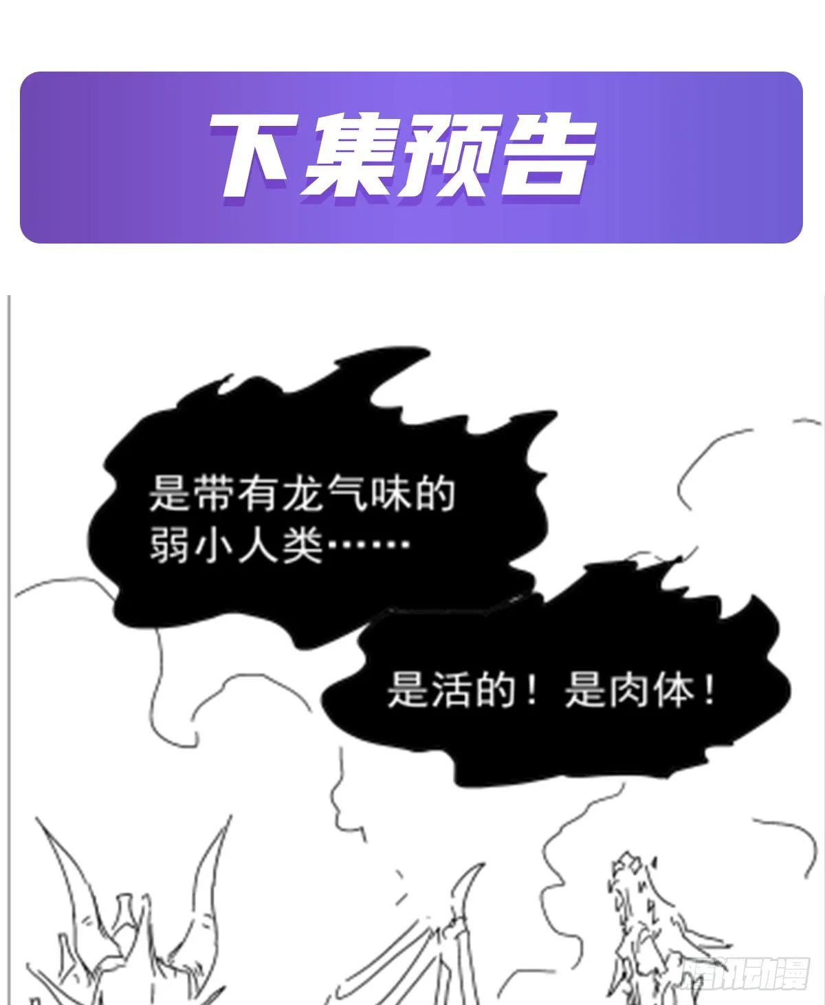 第347话 黄金精粹 第77页