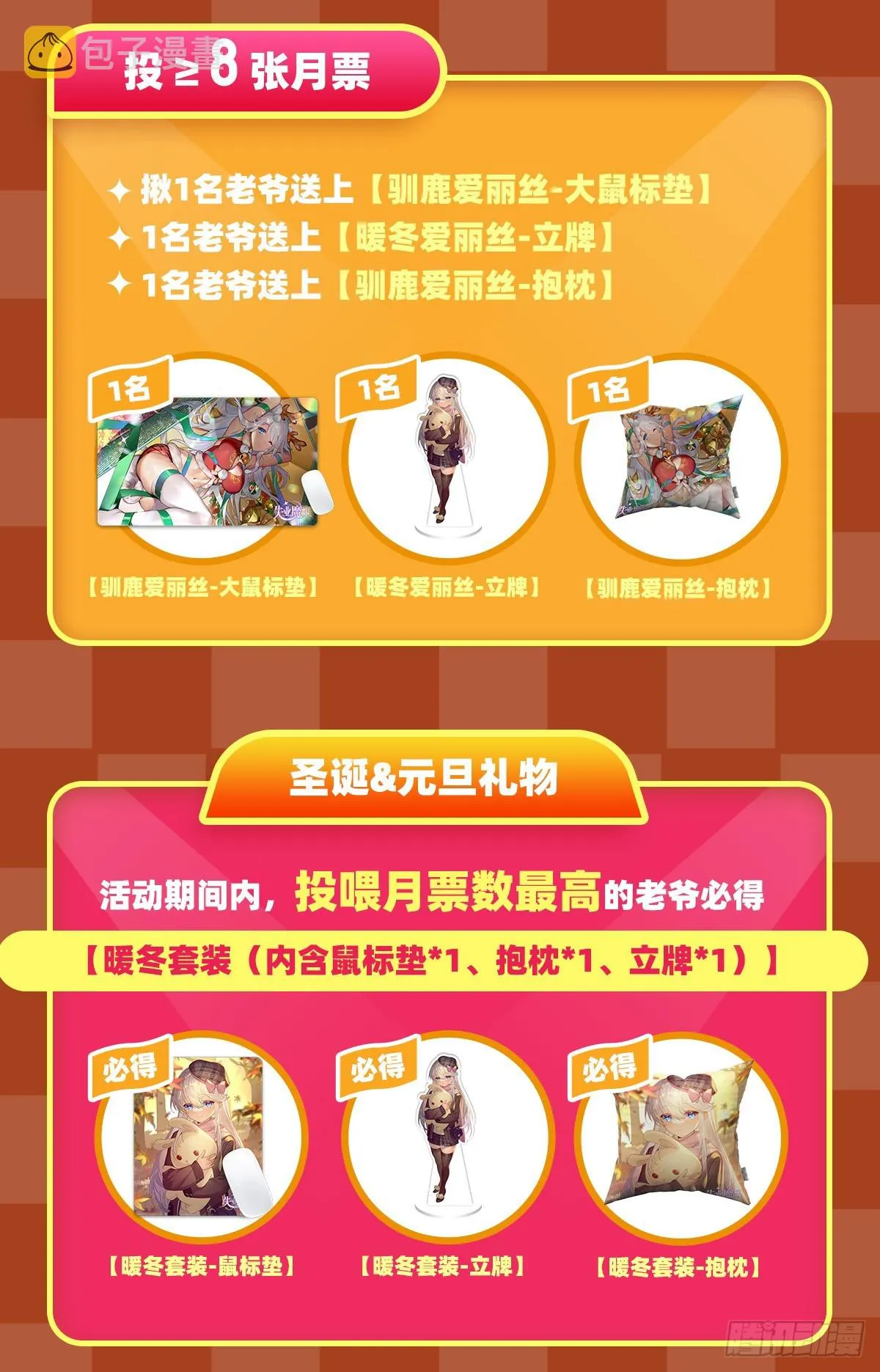 第347话 黄金精粹 第83页