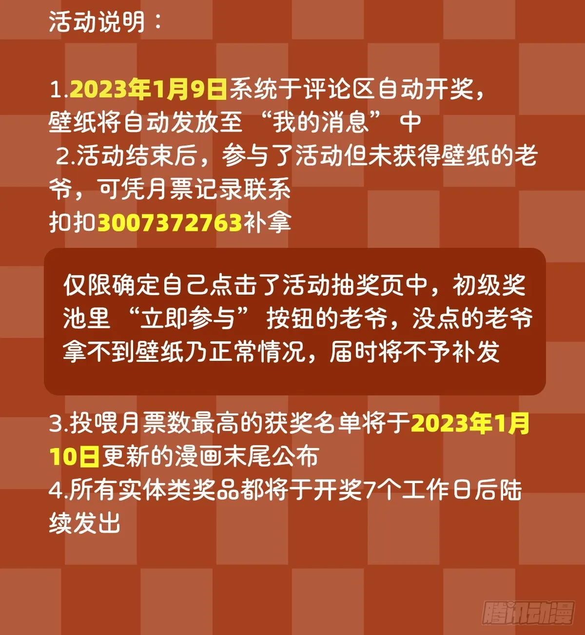第347话 黄金精粹 第84页