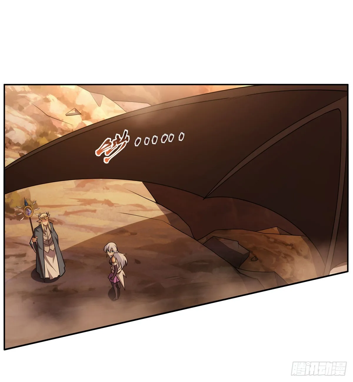 第346话 龙之国度 第5页