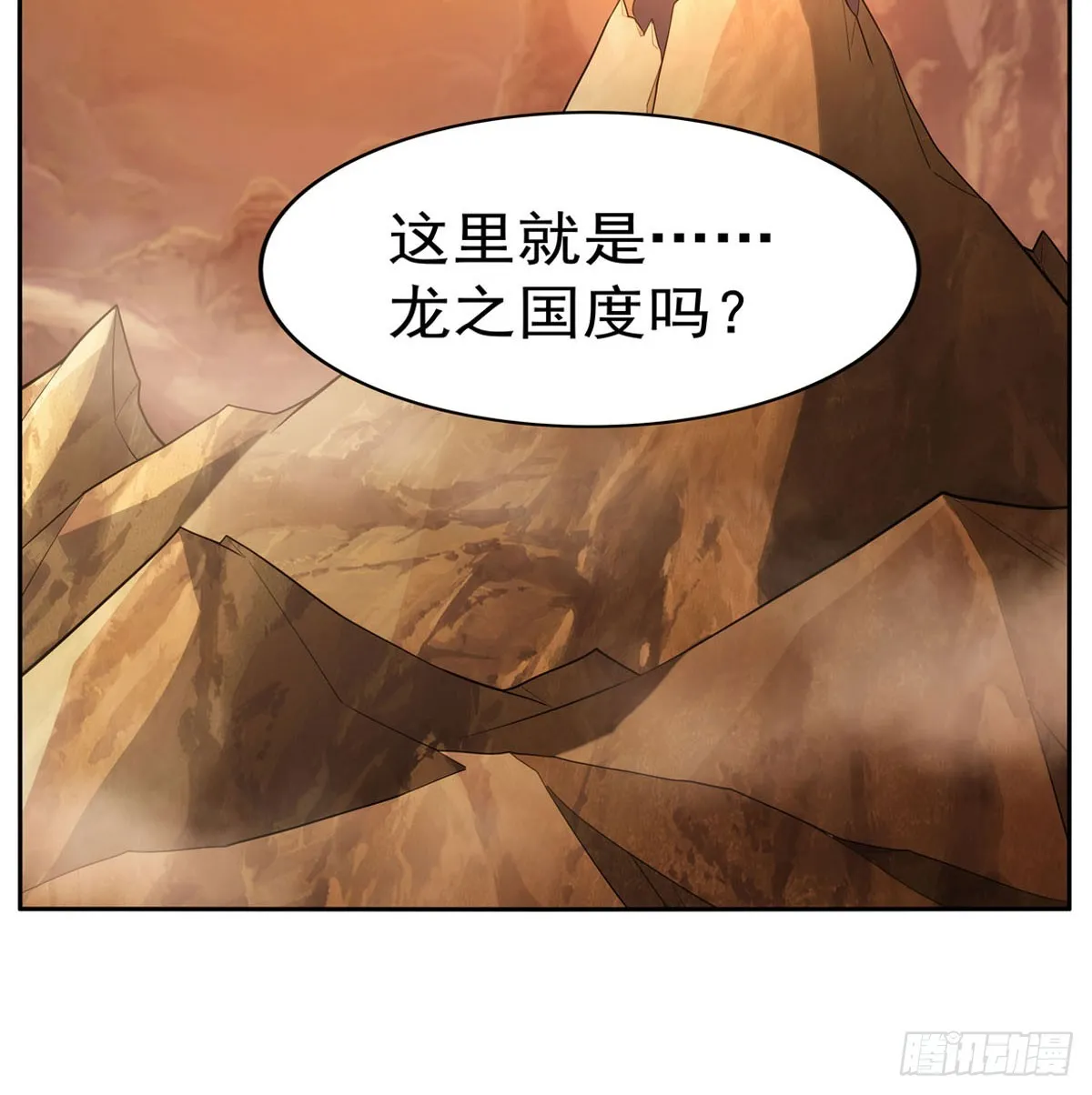 第346话 龙之国度 第7页