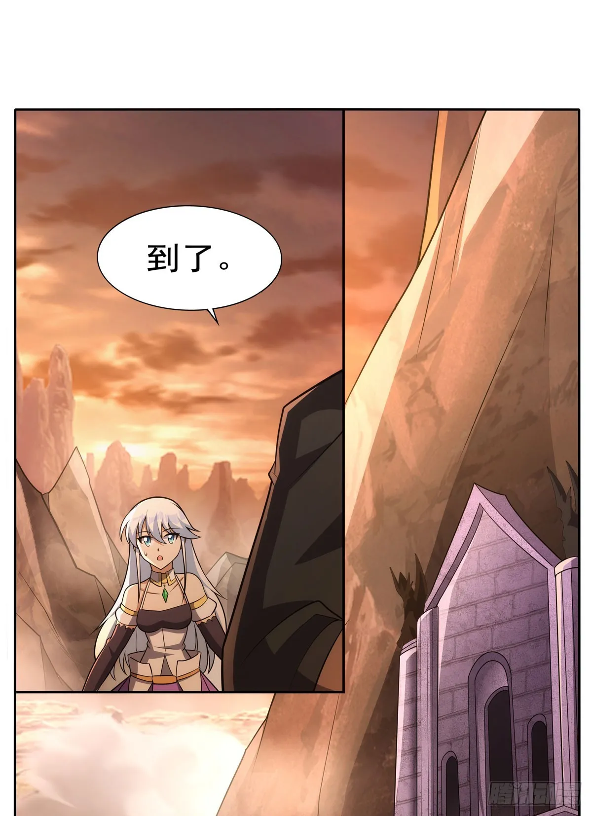 第346话 龙之国度 第10页
