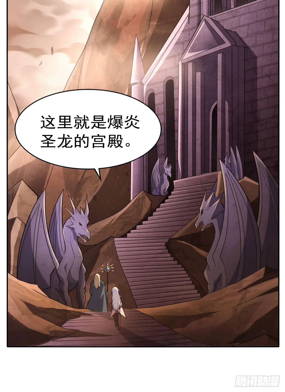 第346话 龙之国度 第11页
