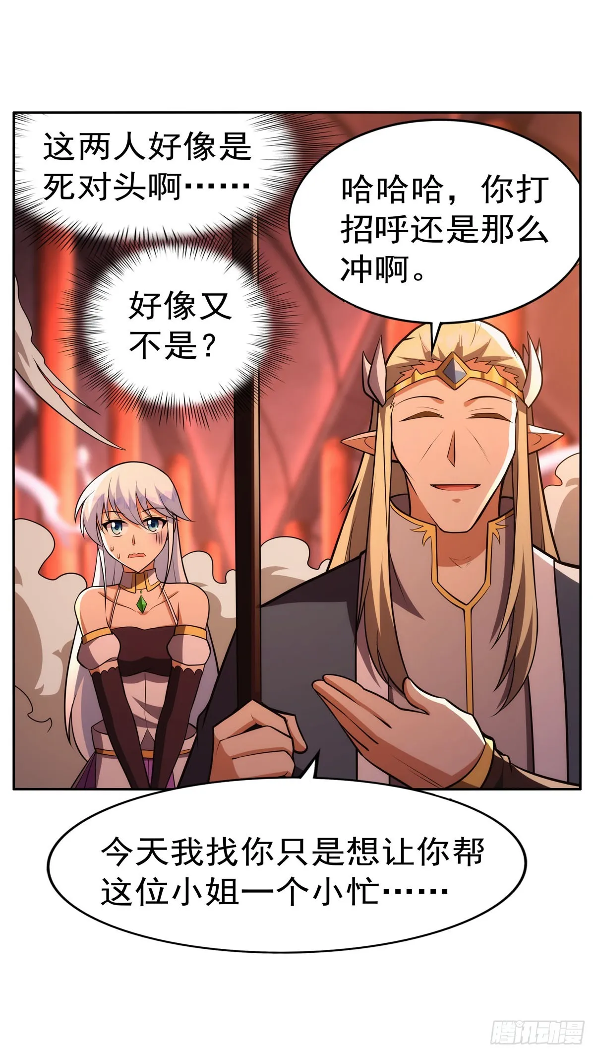 第346话 龙之国度 第17页