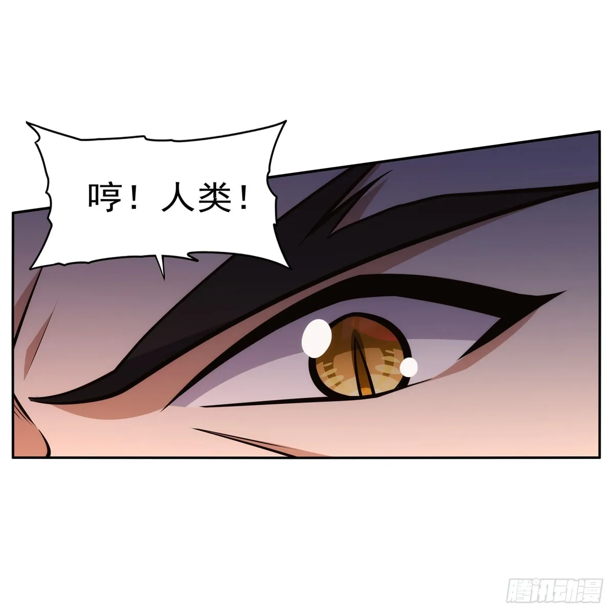 第346话 龙之国度 第18页