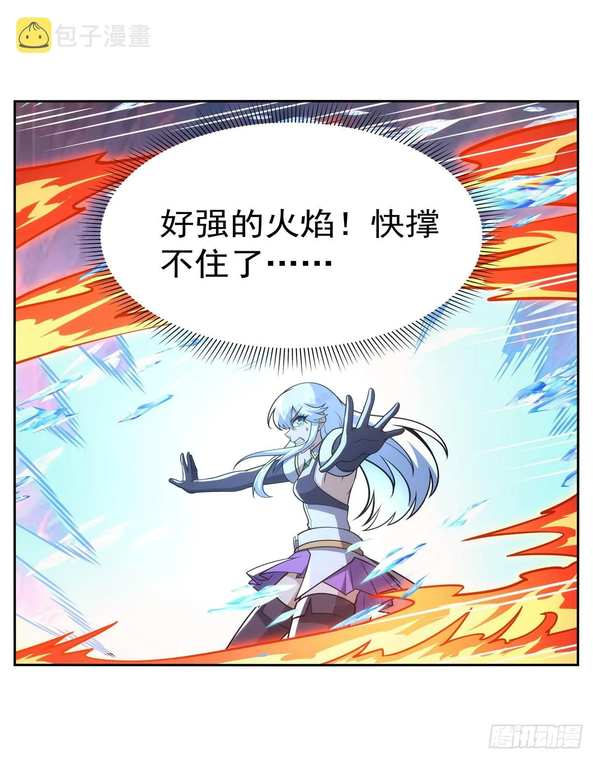 第346话 龙之国度 第27页
