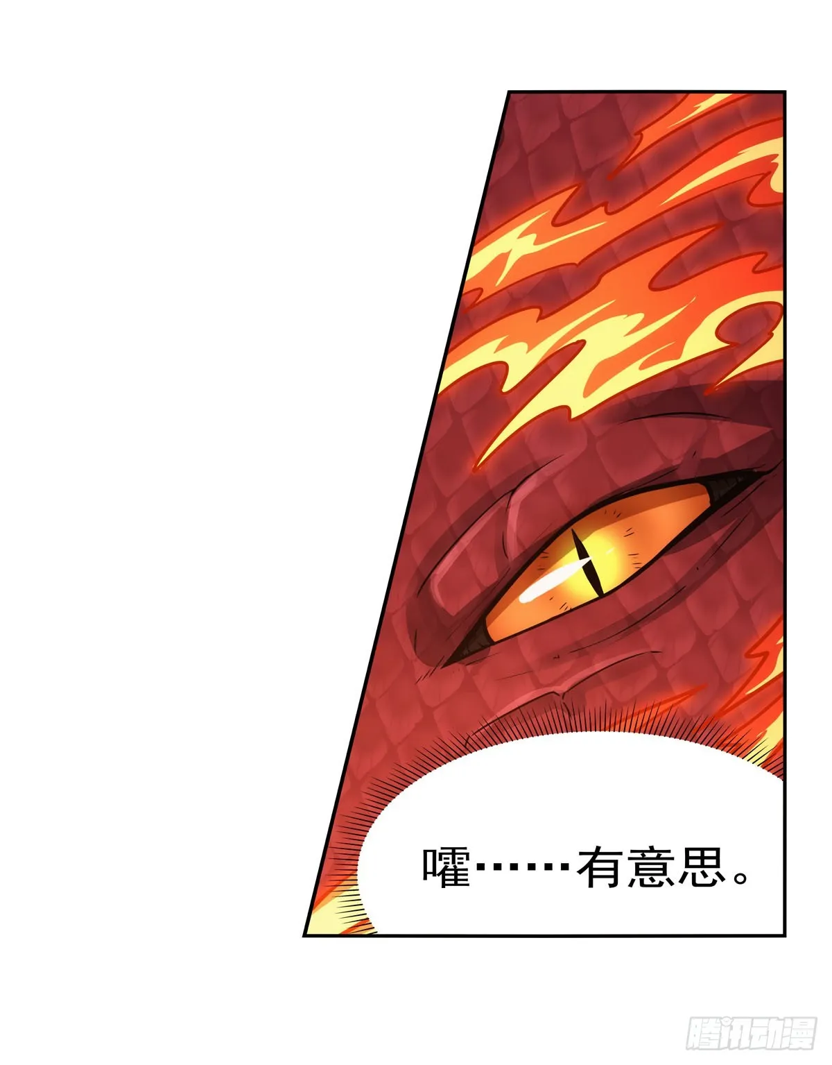 第346话 龙之国度 第29页