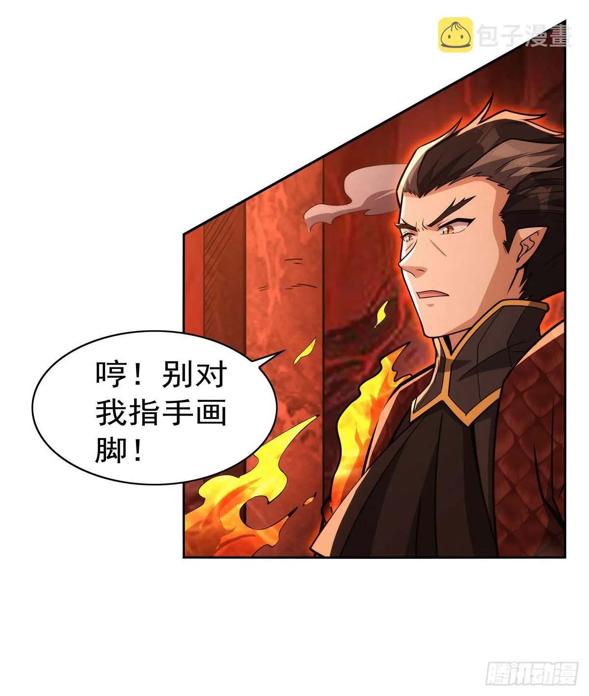 第346话 龙之国度 第32页