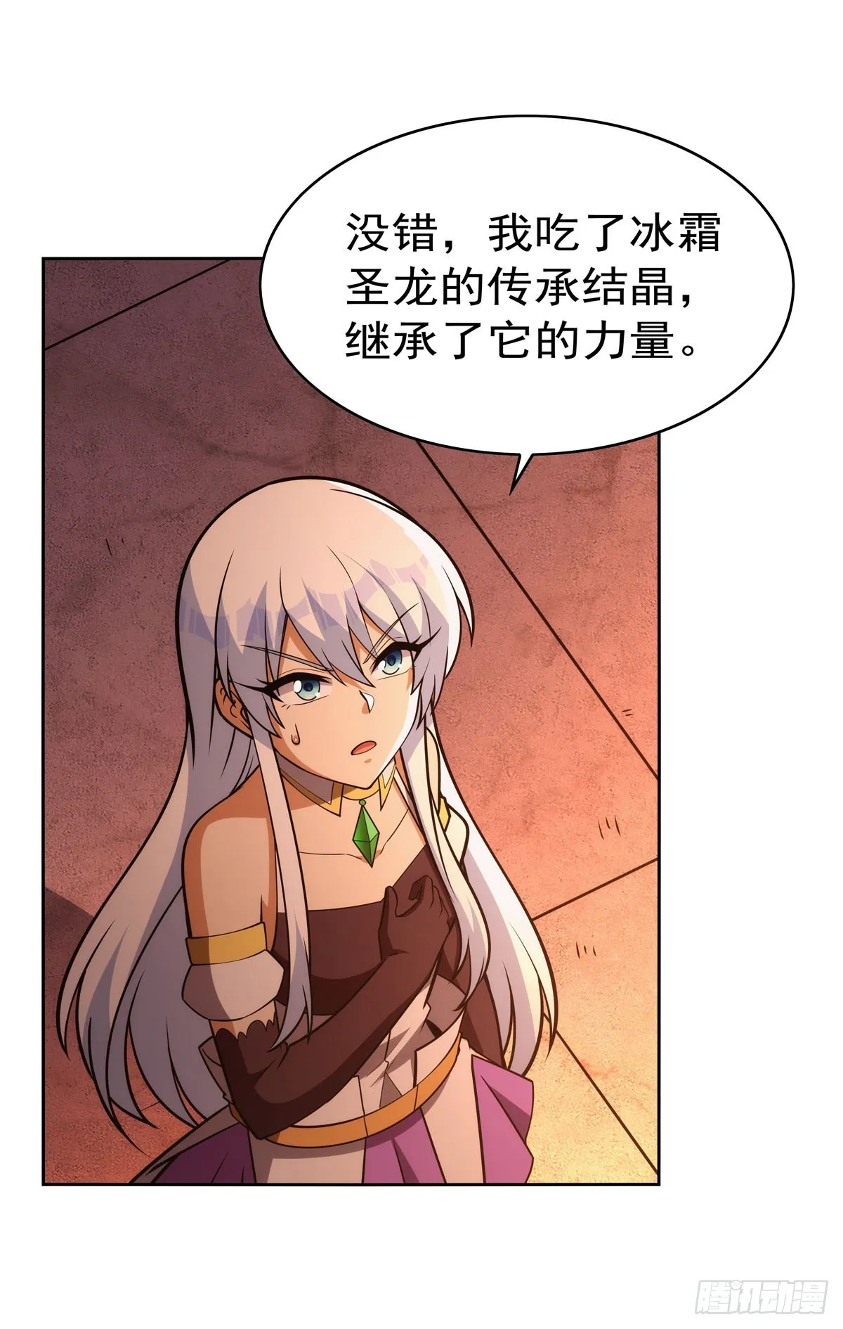 第346话 龙之国度 第39页