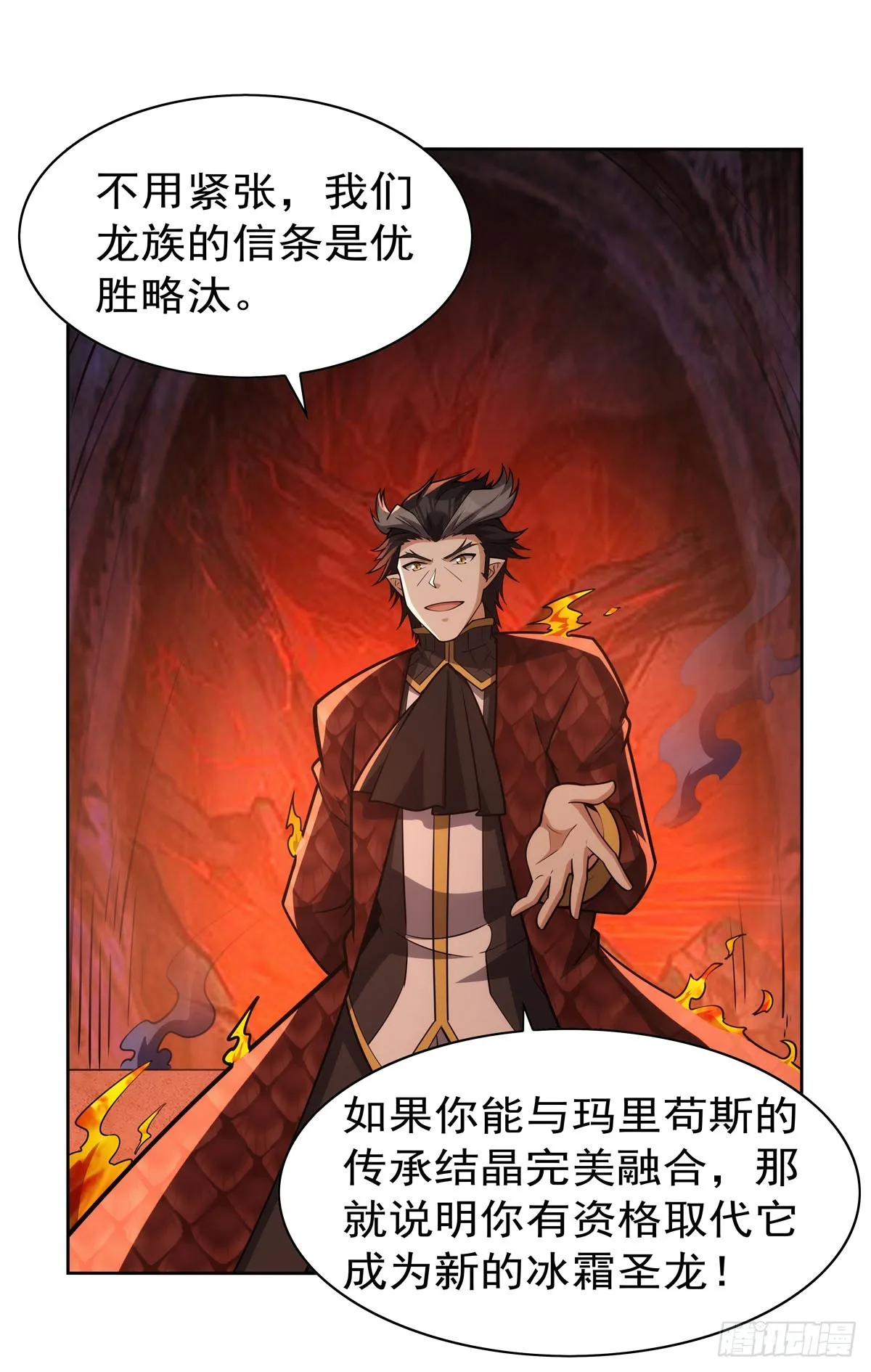 第346话 龙之国度 第43页