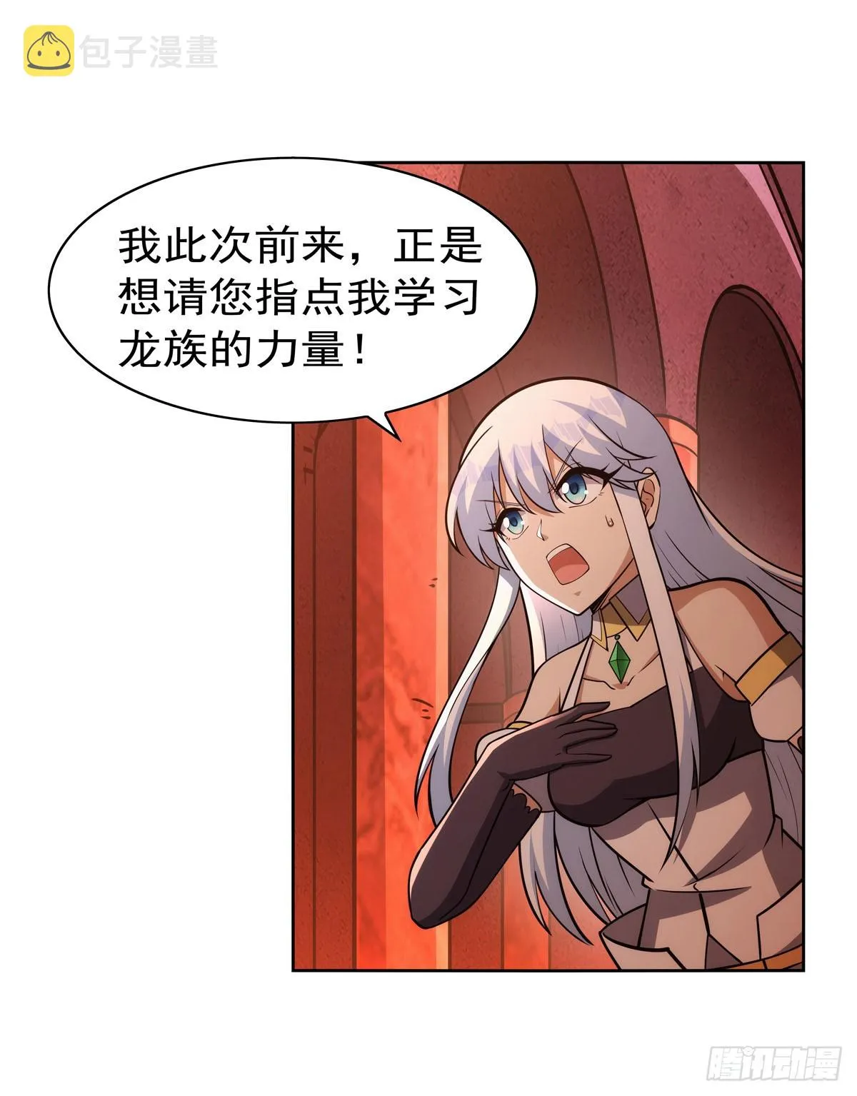 第346话 龙之国度 第45页
