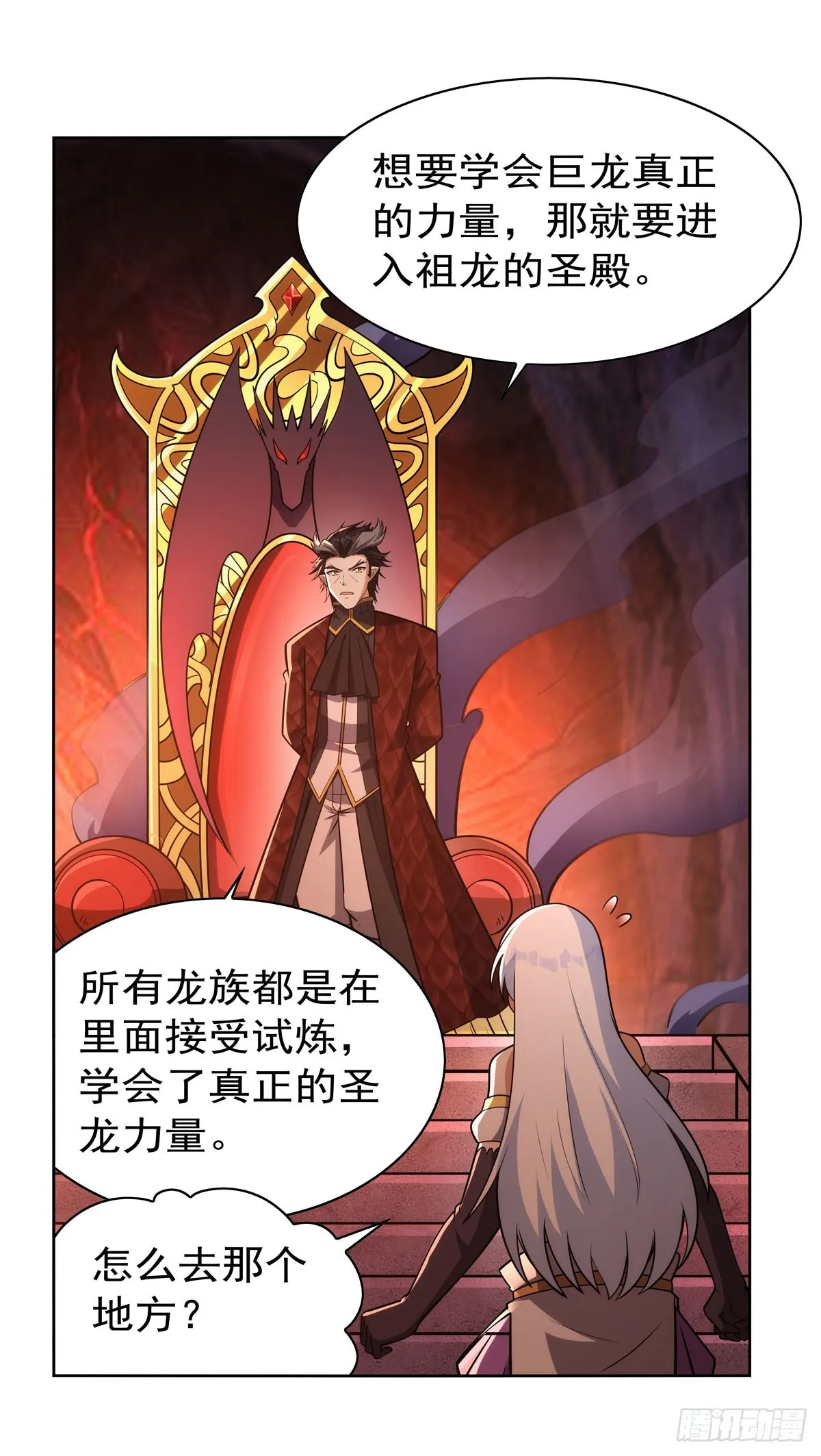 第346话 龙之国度 第46页