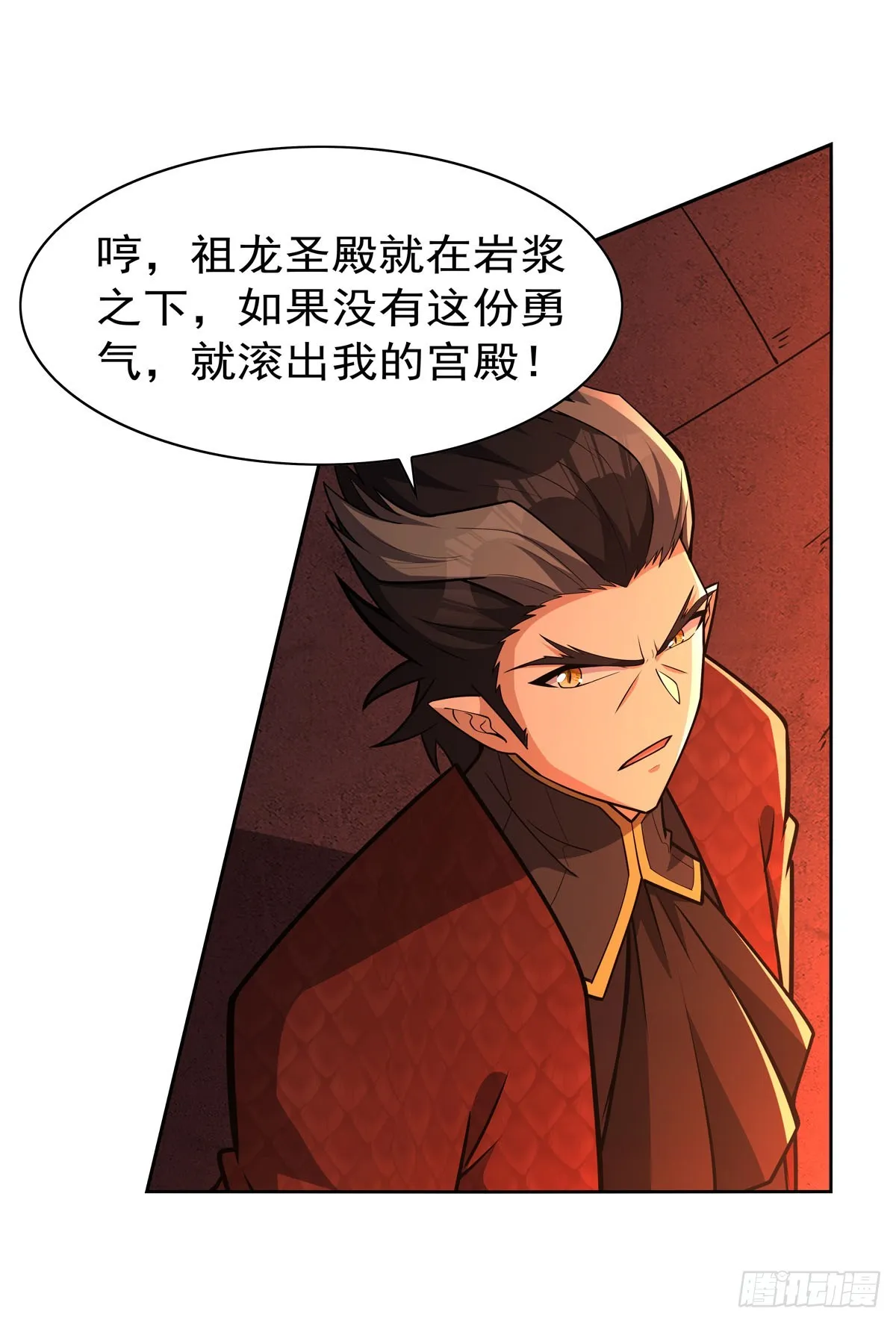 第346话 龙之国度 第51页
