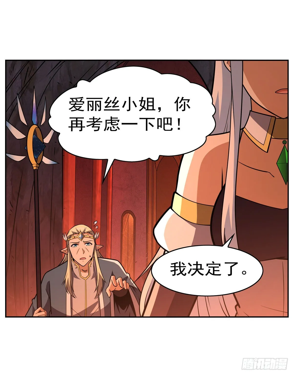 第346话 龙之国度 第52页