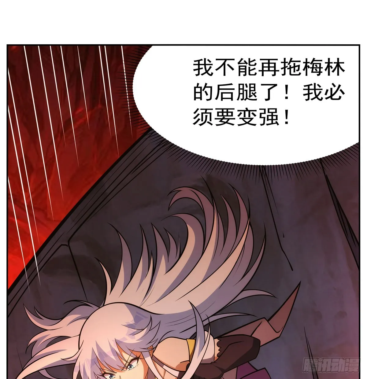 第346话 龙之国度 第59页
