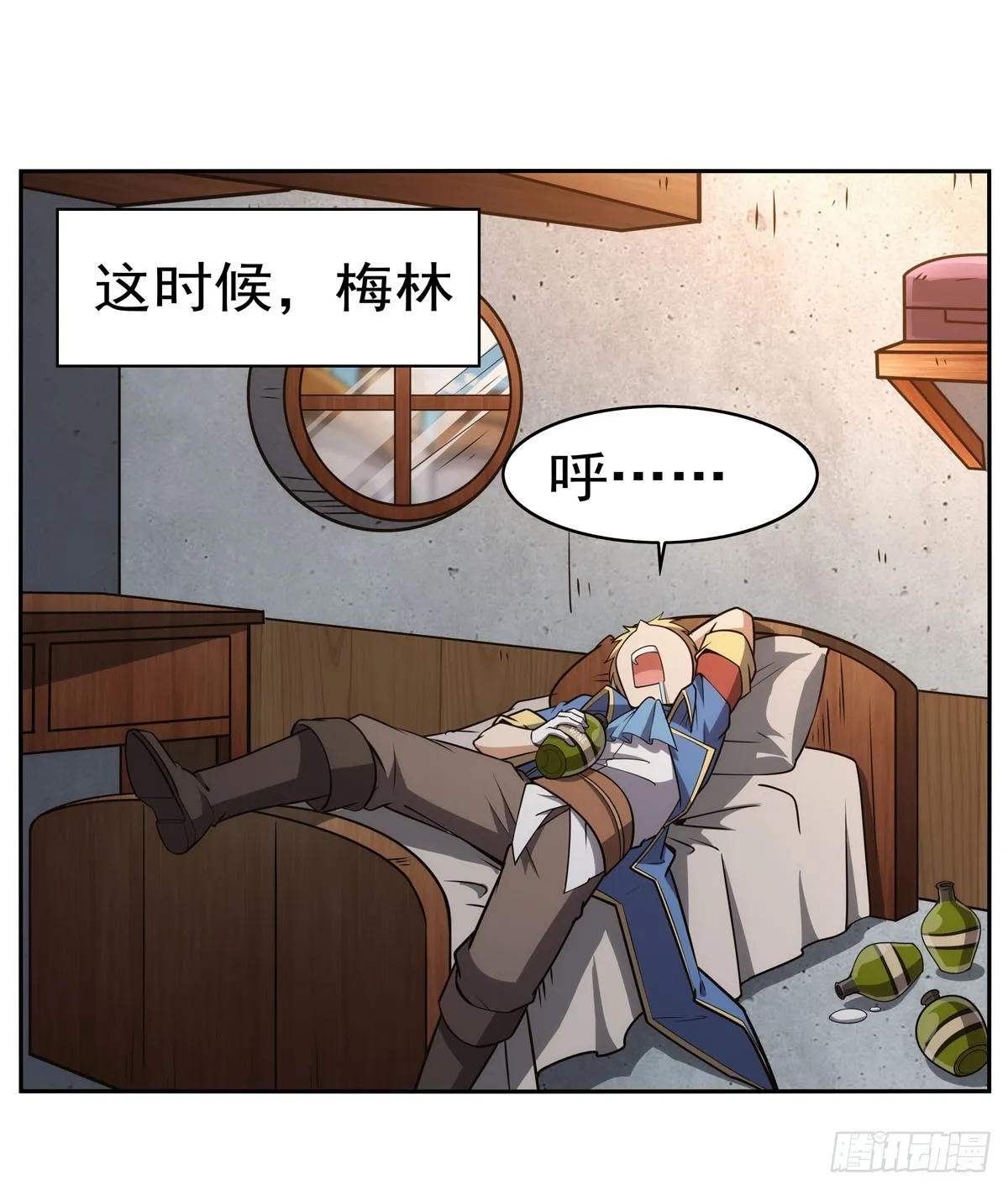 第346话 龙之国度 第61页