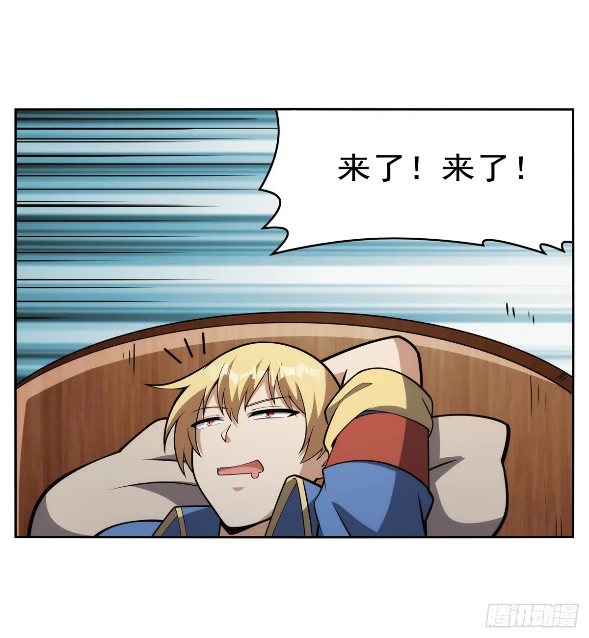 第346话 龙之国度 第62页
