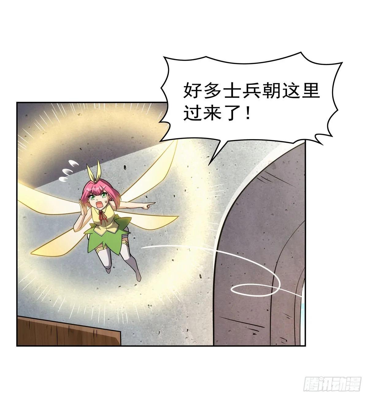 第346话 龙之国度 第63页